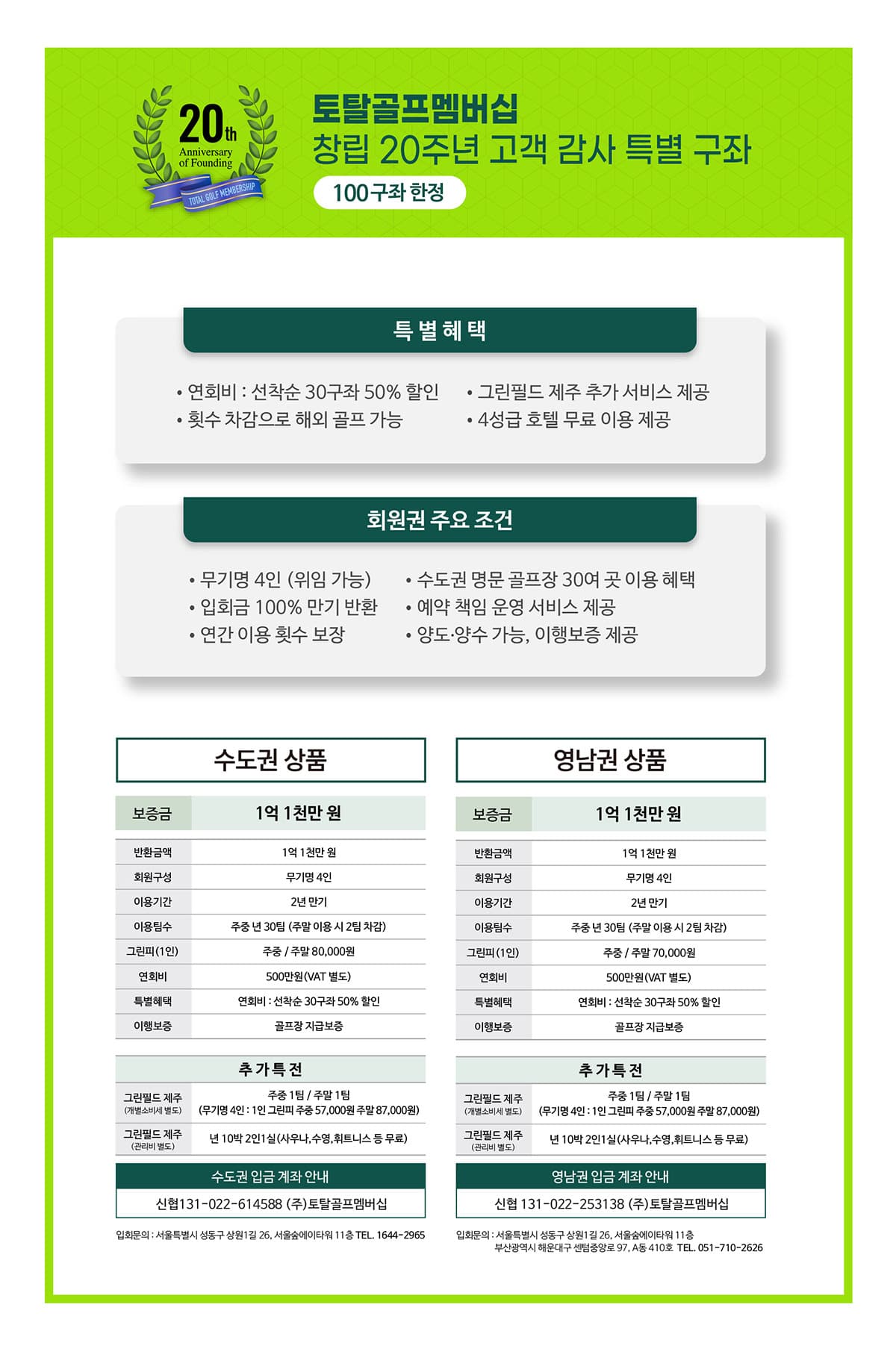 토탈골프 멤버십 수도권 이미지 2