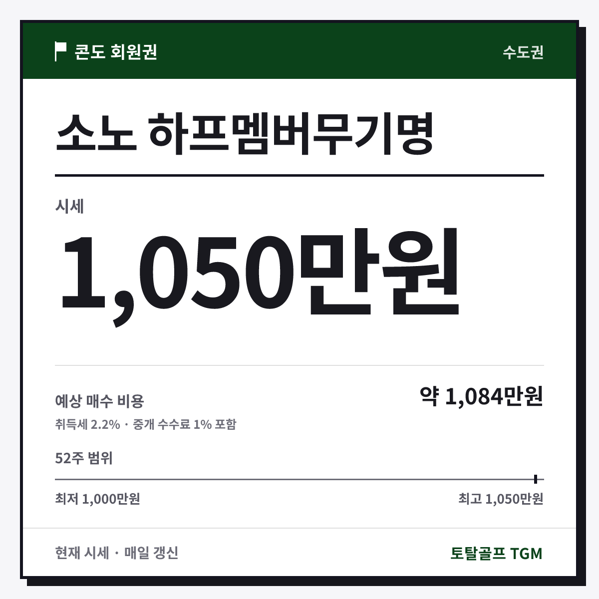 소노 하프멤버무기명 카드