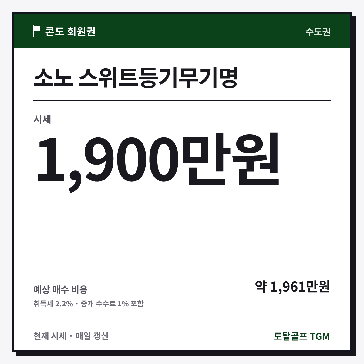 소노 스위트등기무기명 카드