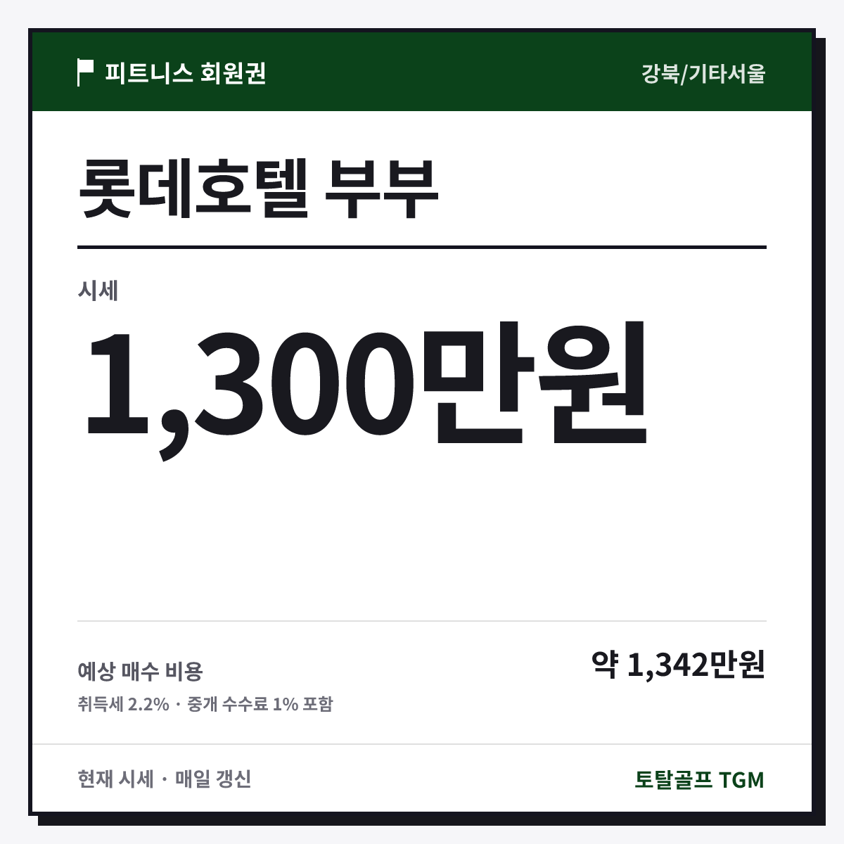 롯데호텔 부부 카드