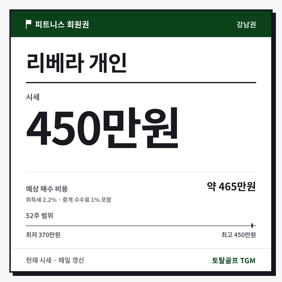 리베라 개인 카드