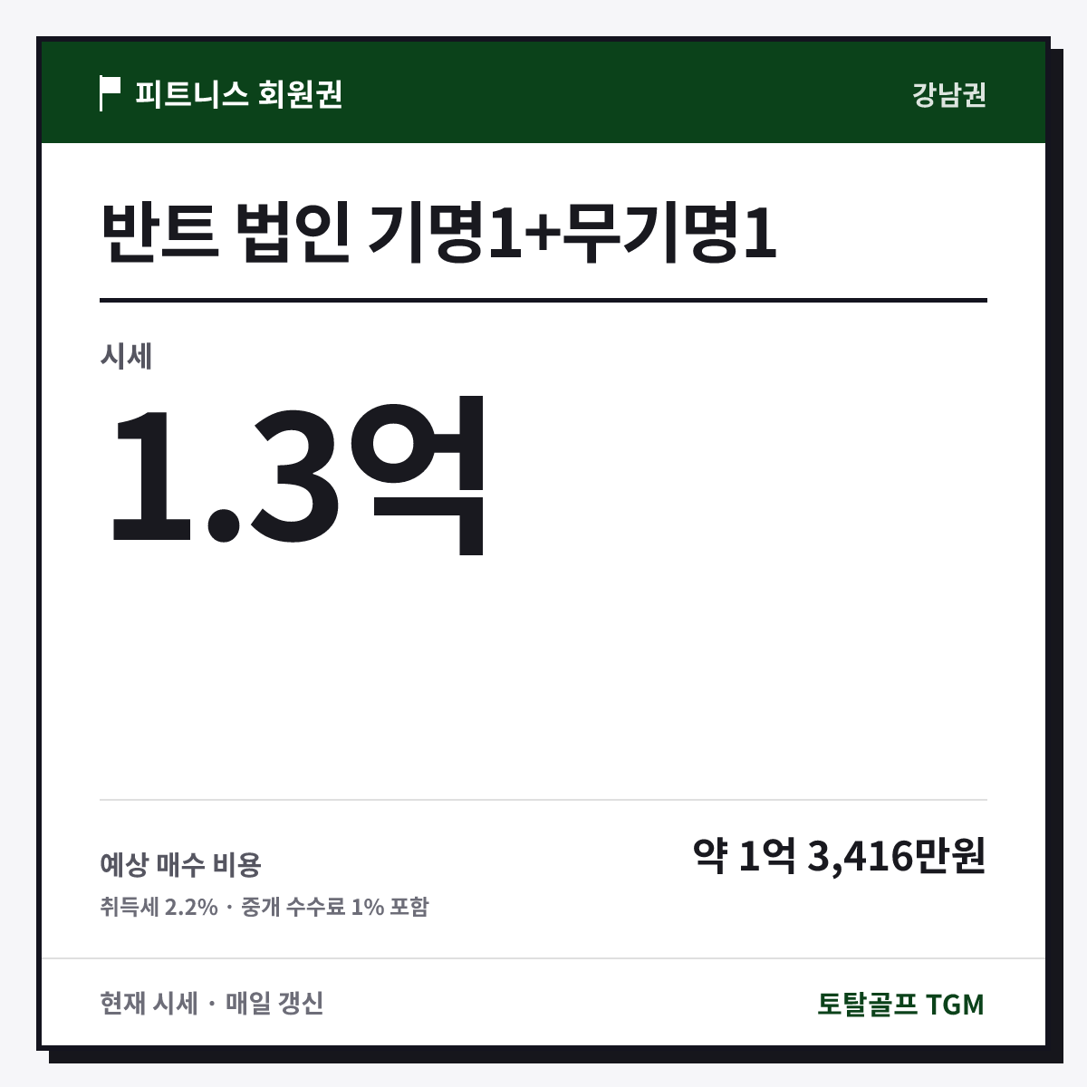 반트 법인 기명1+무기명1 카드