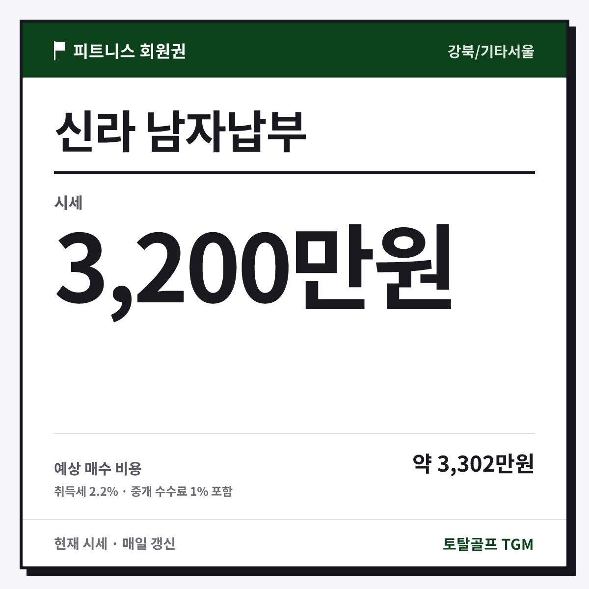 신라 남자납부 카드