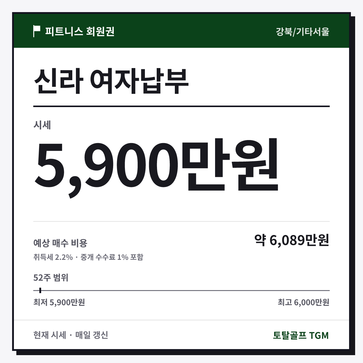 신라 여자납부 카드