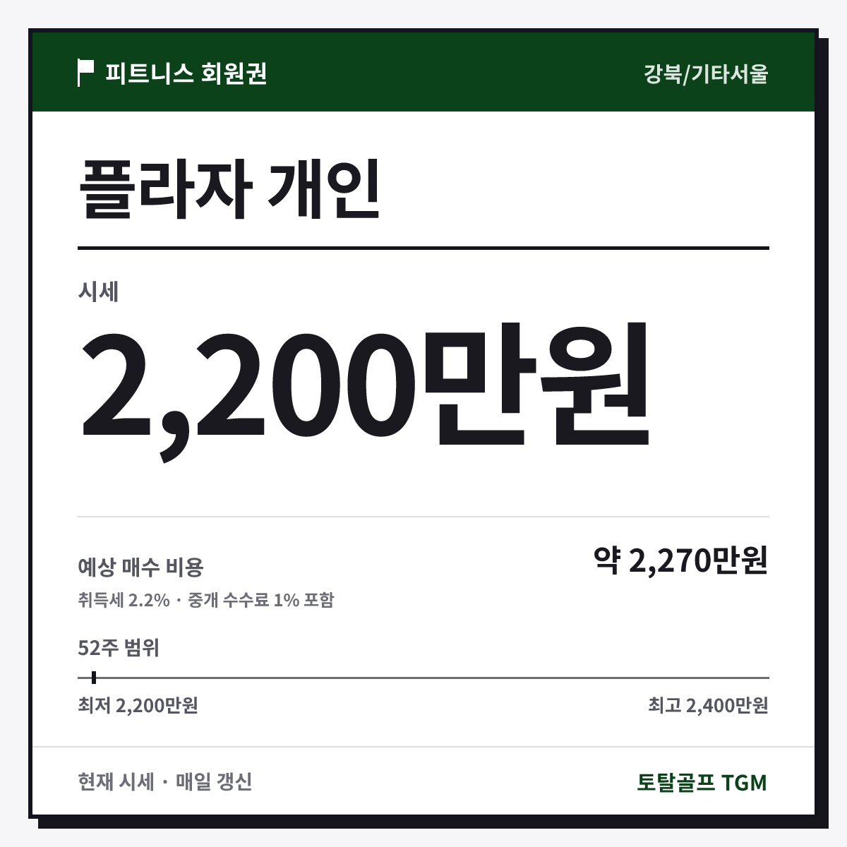 플라자 개인 카드