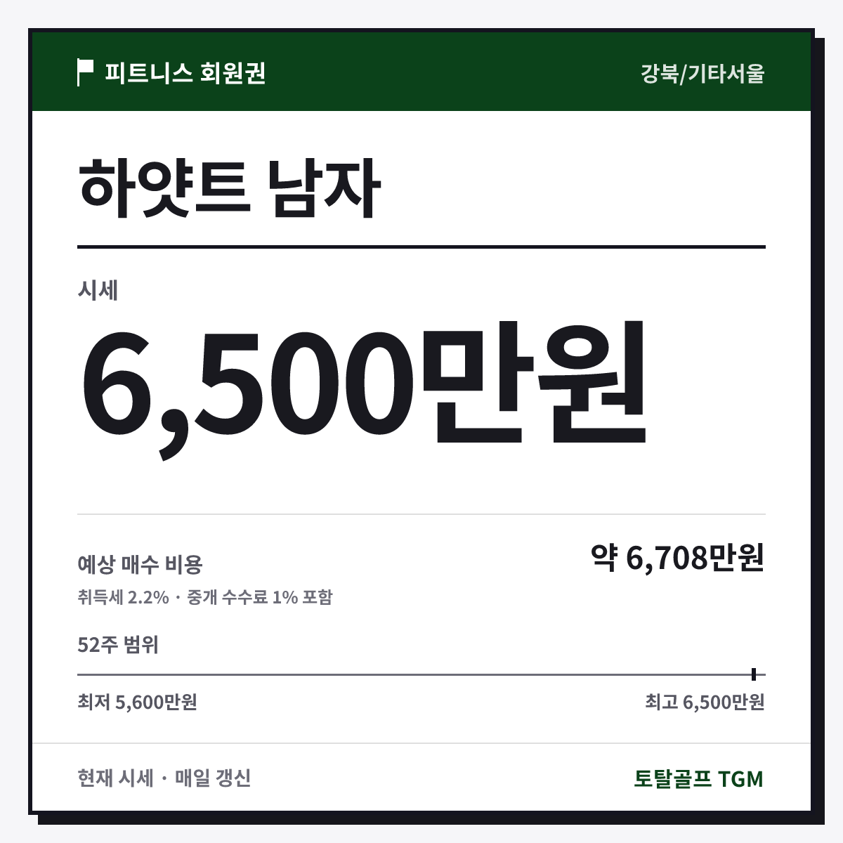 하얏트 남자 카드
