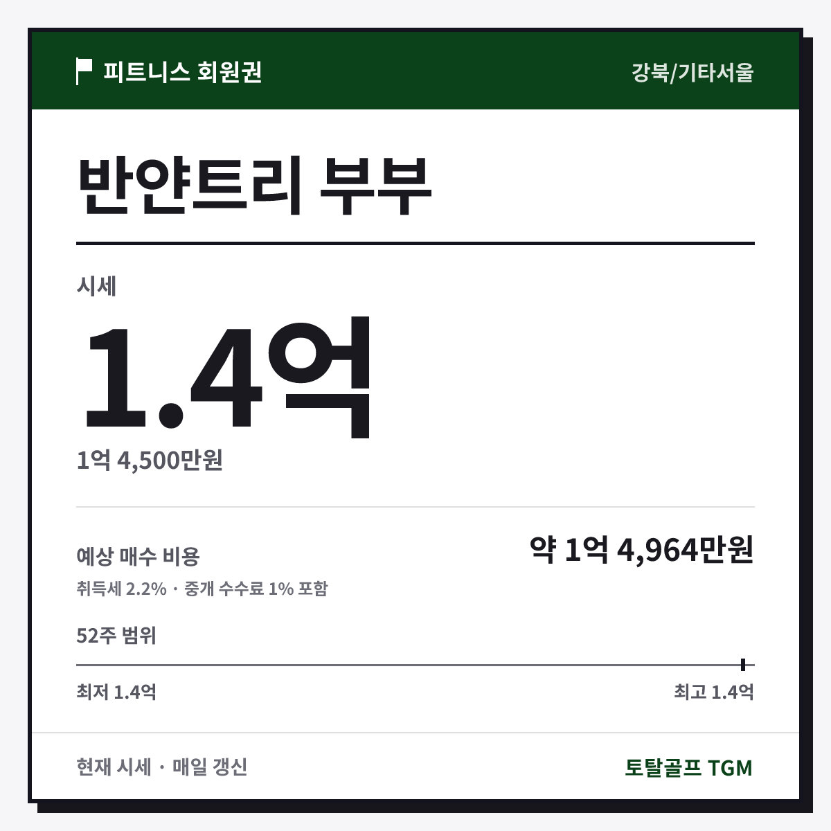 반얀트리 부부 카드