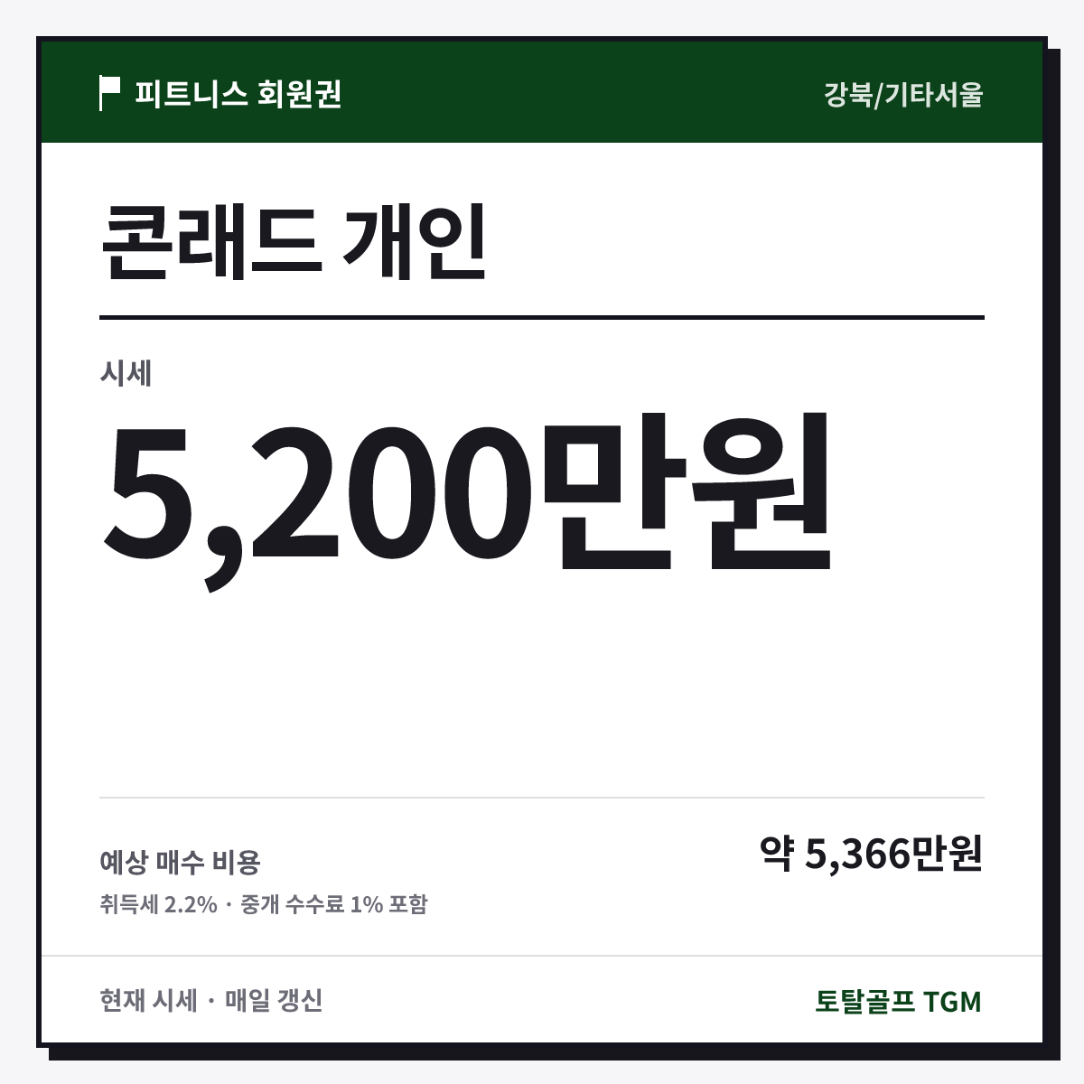 콘래드 개인 카드