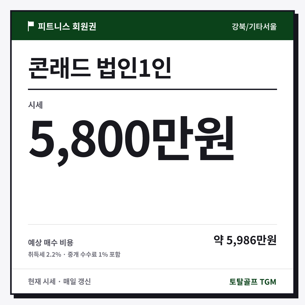 콘래드 법인1인 카드