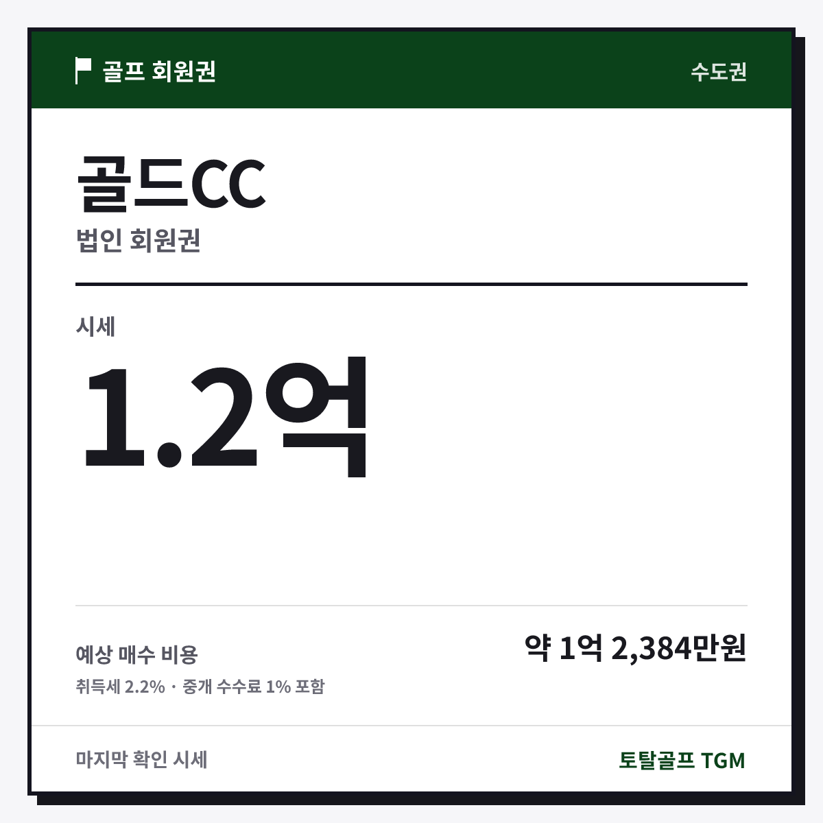 골드CC 법인 카드