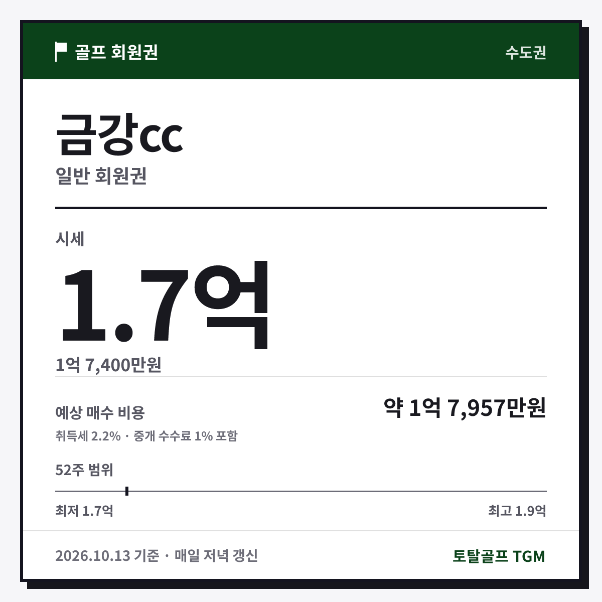 금강cc 일반 카드