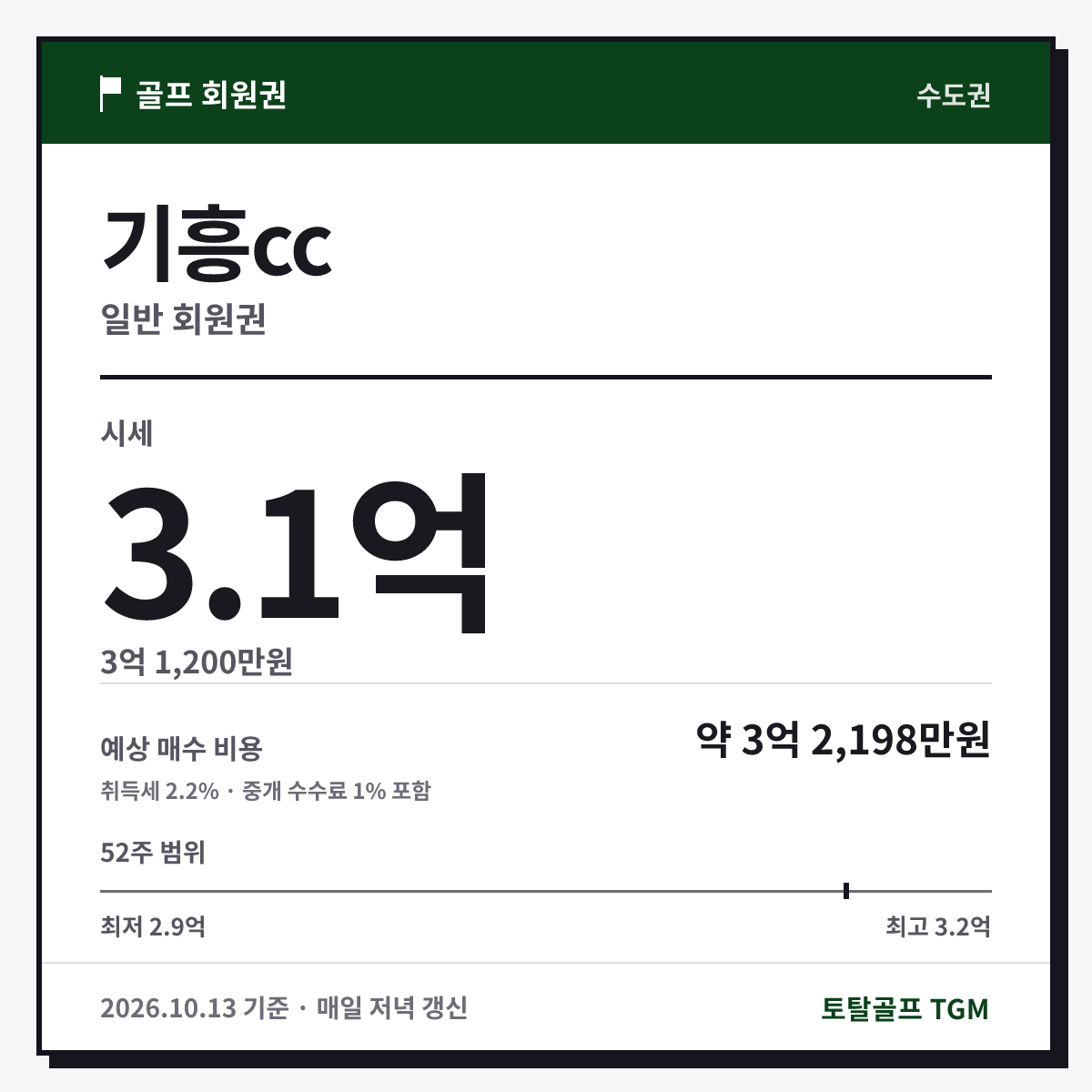 기흥cc 일반 카드