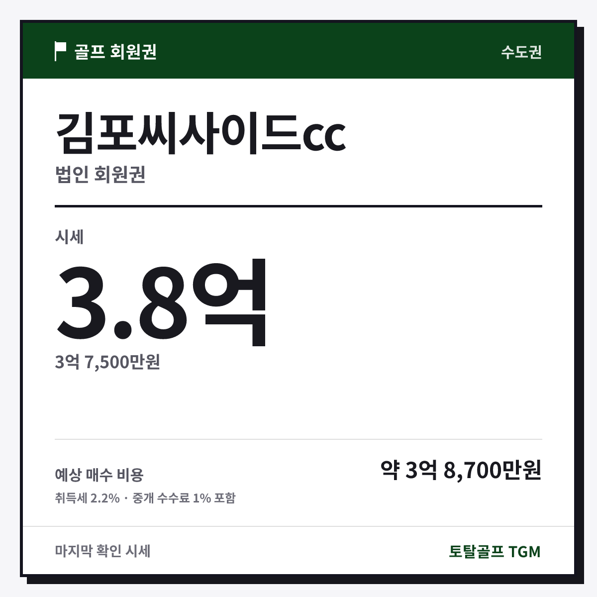 김포씨사이드cc 법인 카드