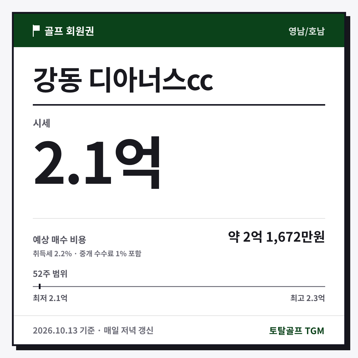 강동 디아너스cc 카드