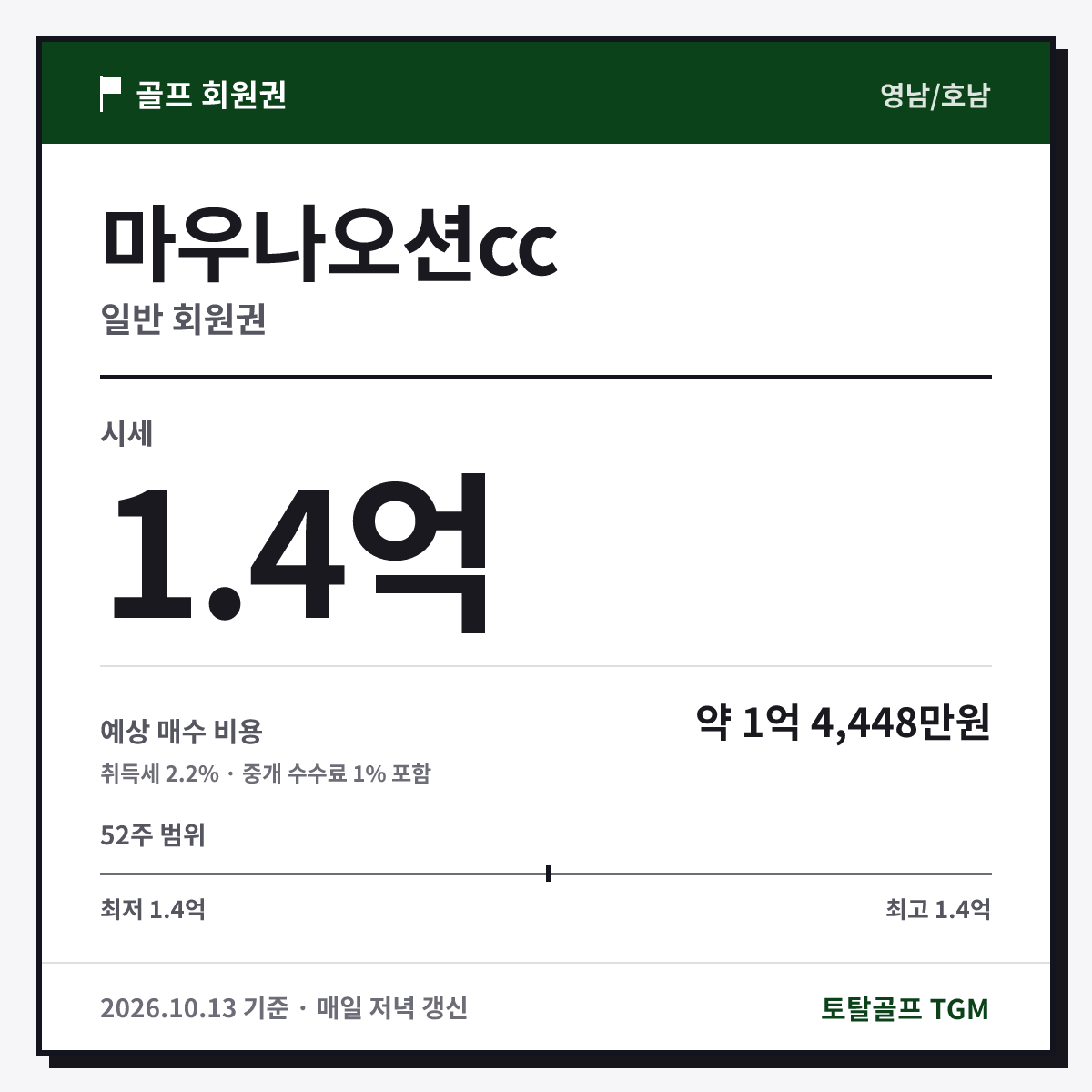 마우나오션cc 일반 카드