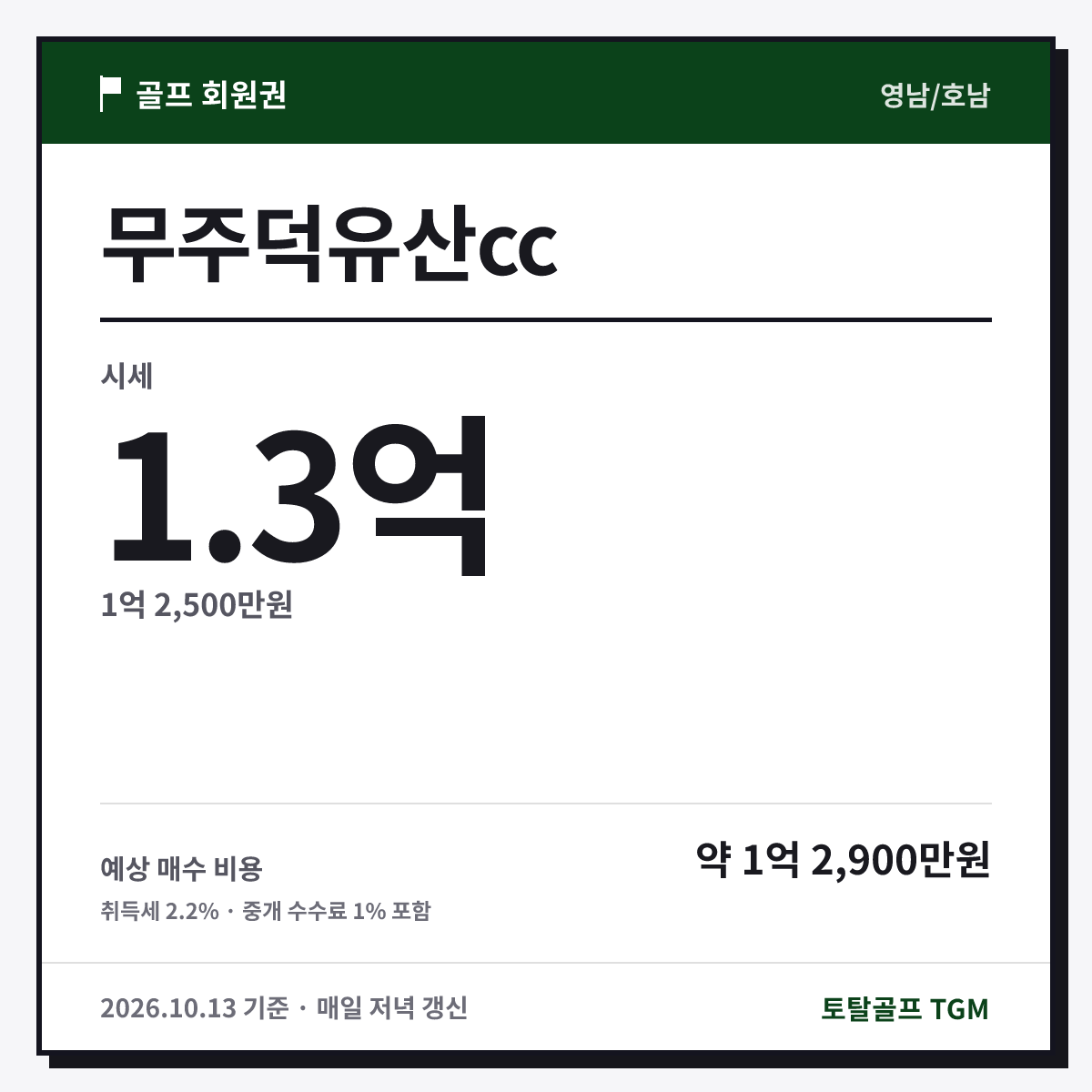 무주덕유산cc 카드
