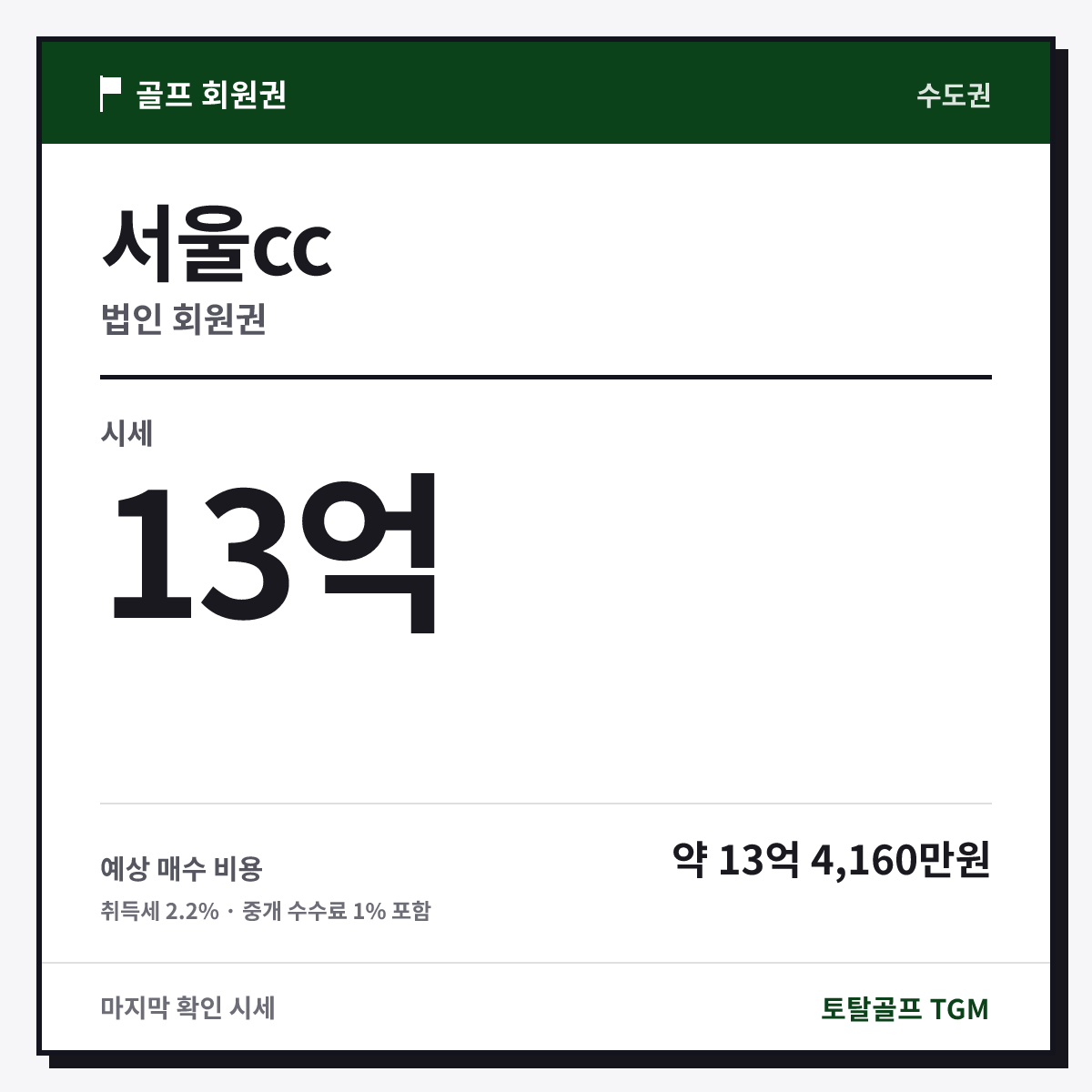 서울cc 법인 카드