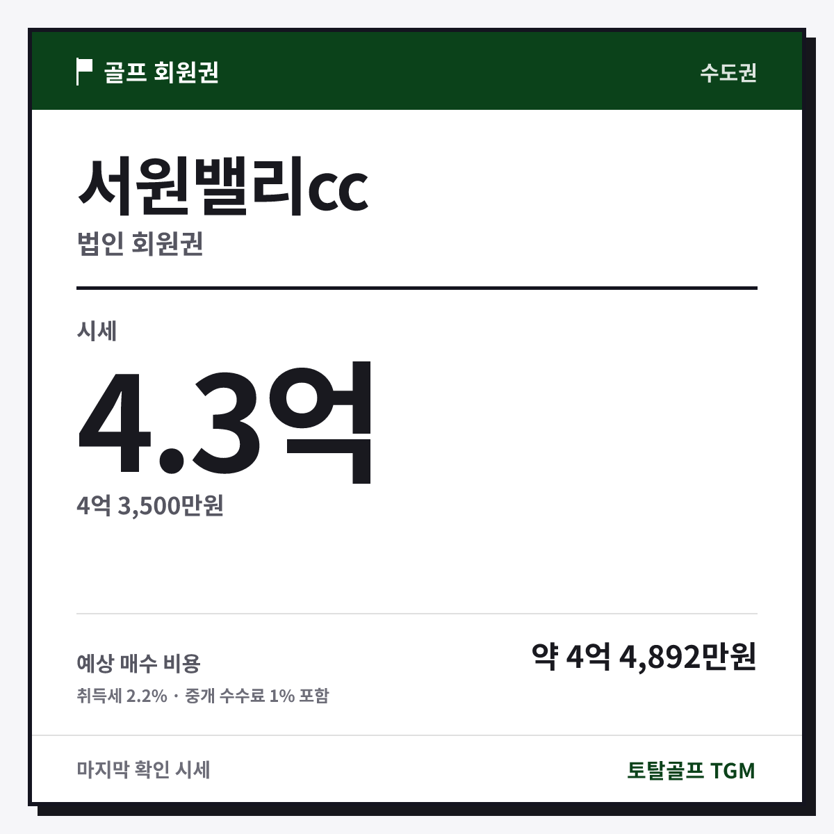 서원밸리cc 법인 카드