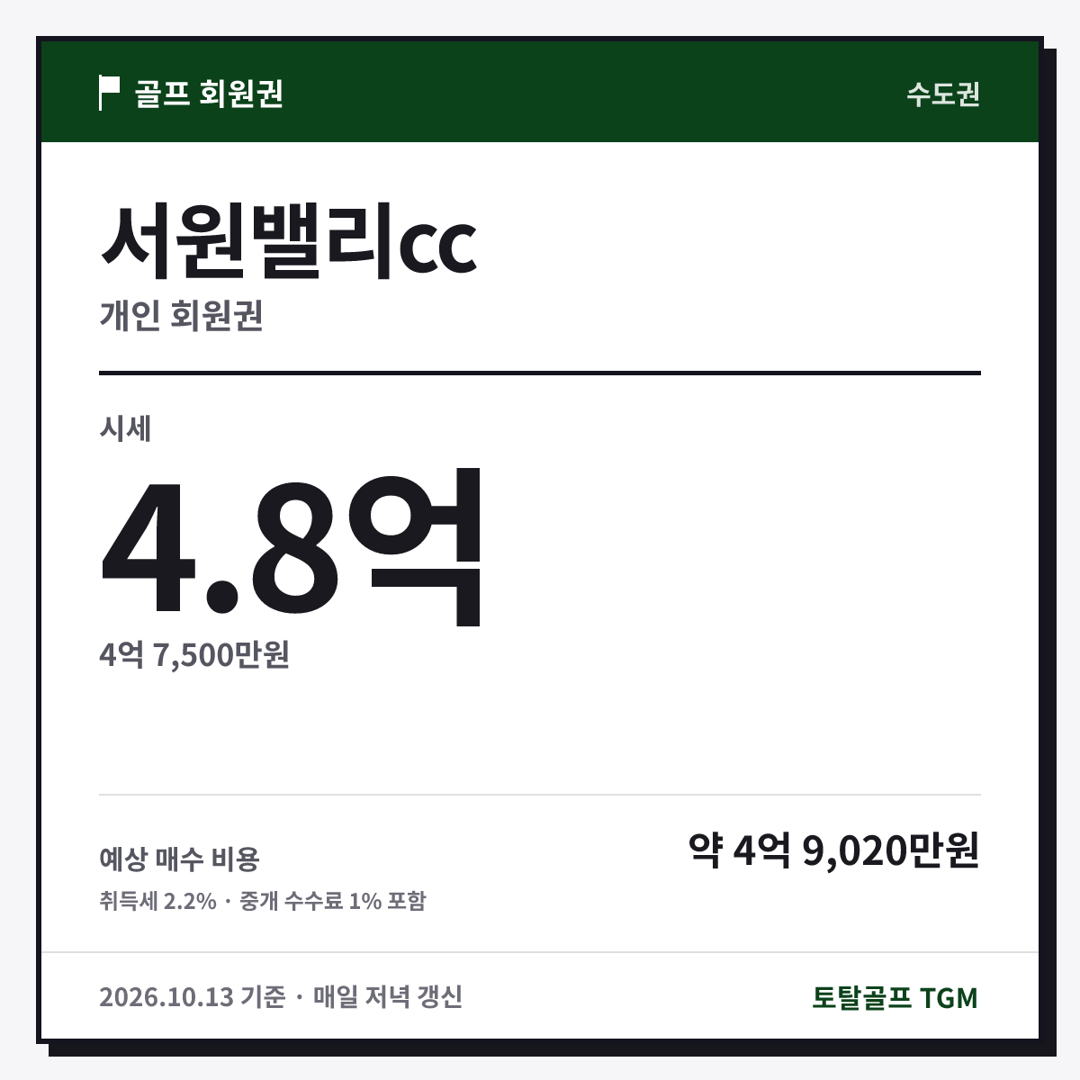 서원밸리cc 개인 카드