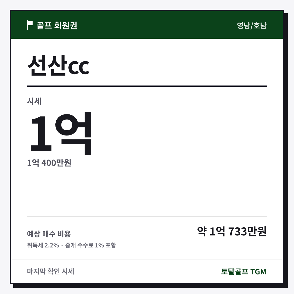 선산cc 카드