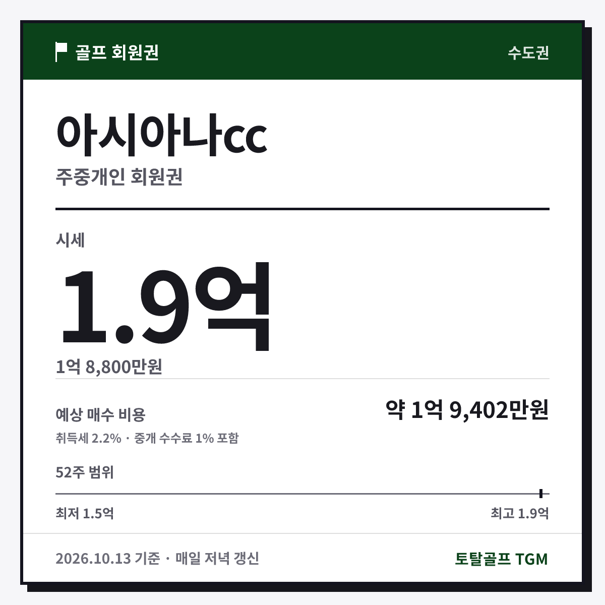 아시아나cc 주중개인 카드