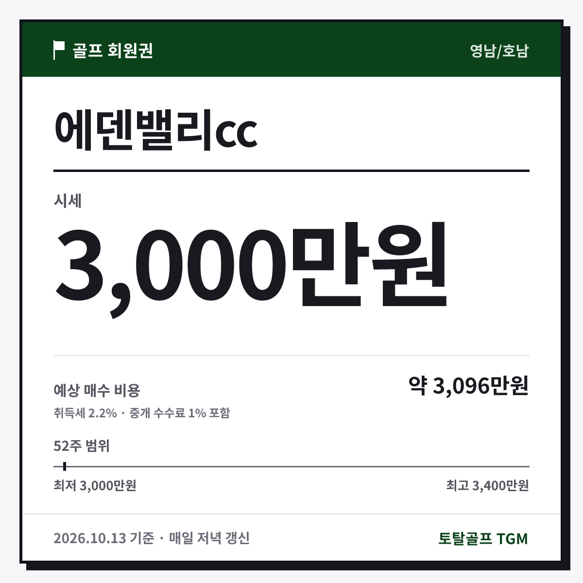 에덴밸리cc 카드