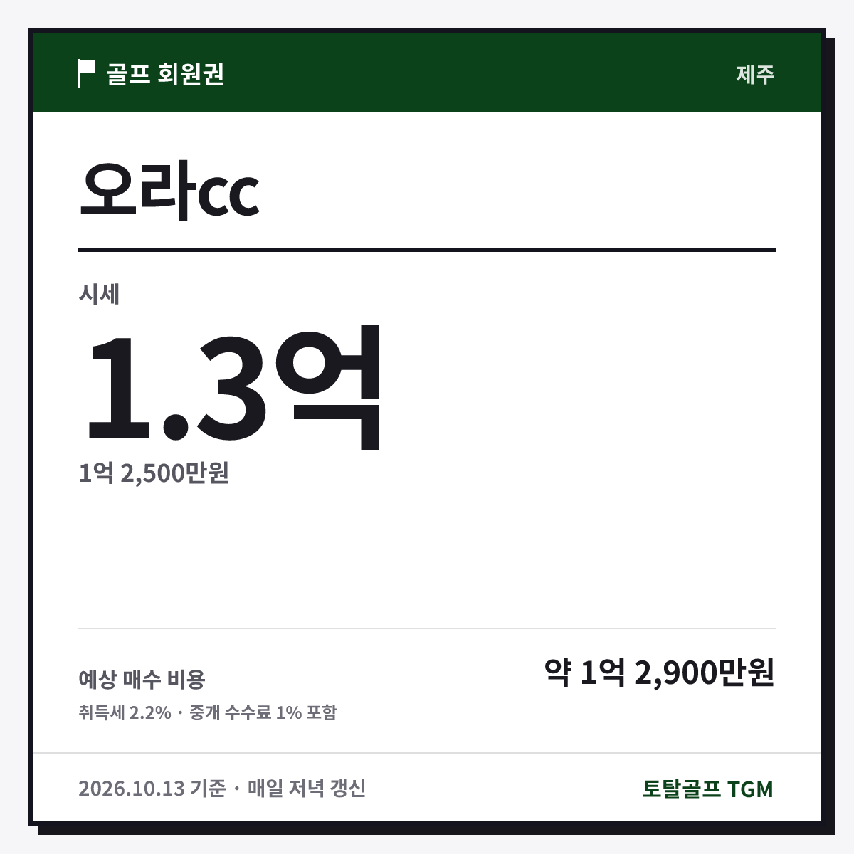오라cc 카드