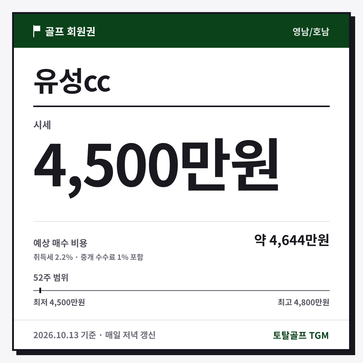 유성cc 카드