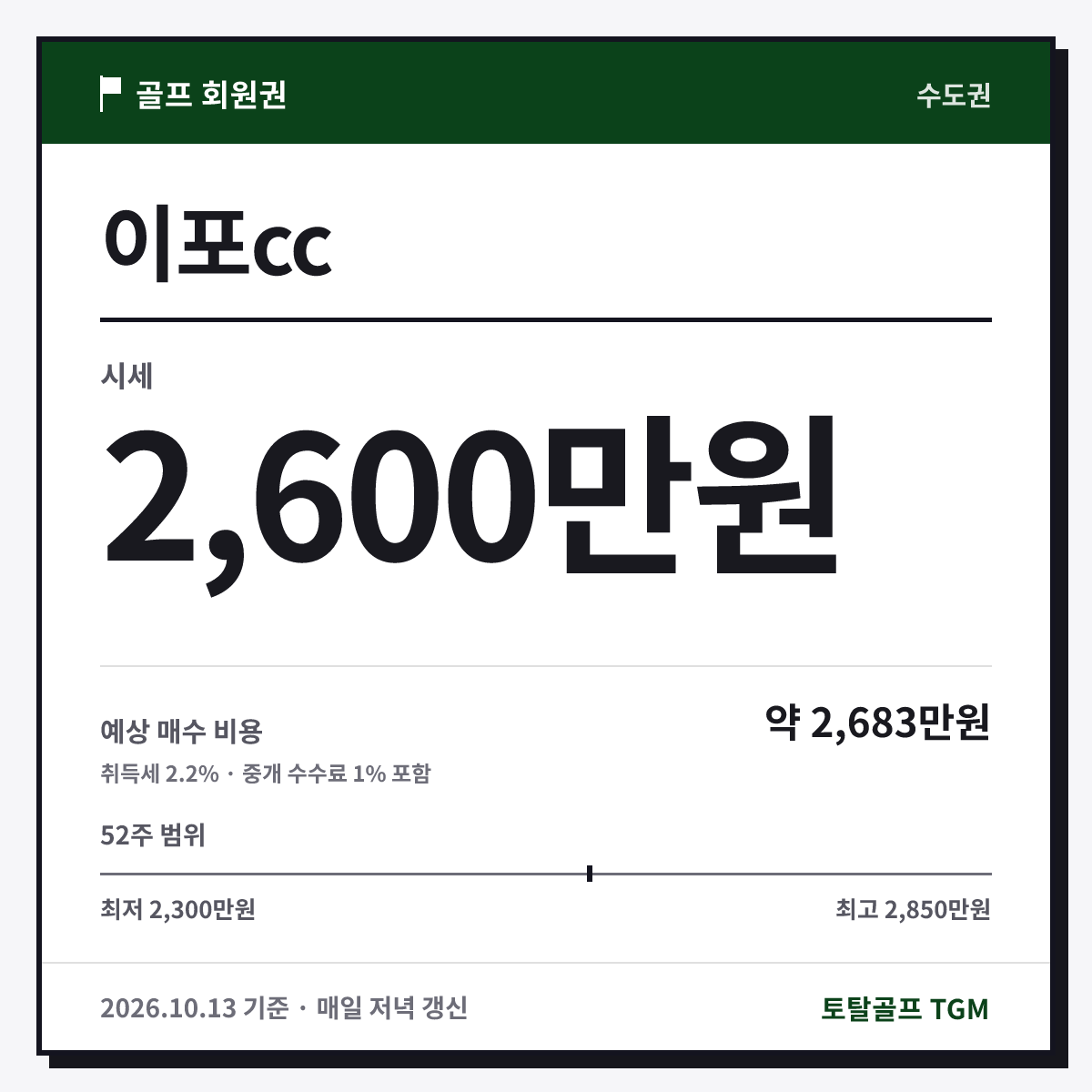 이포cc 카드