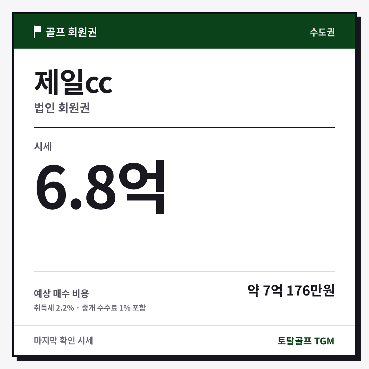 제일cc 법인 카드