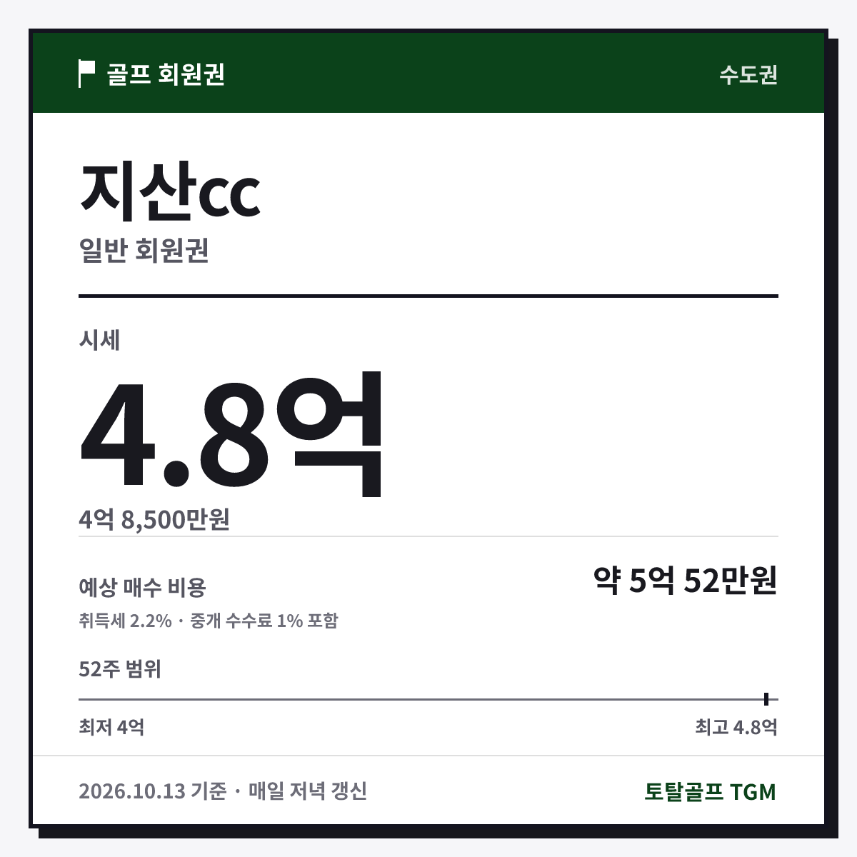 지산cc 일반 카드