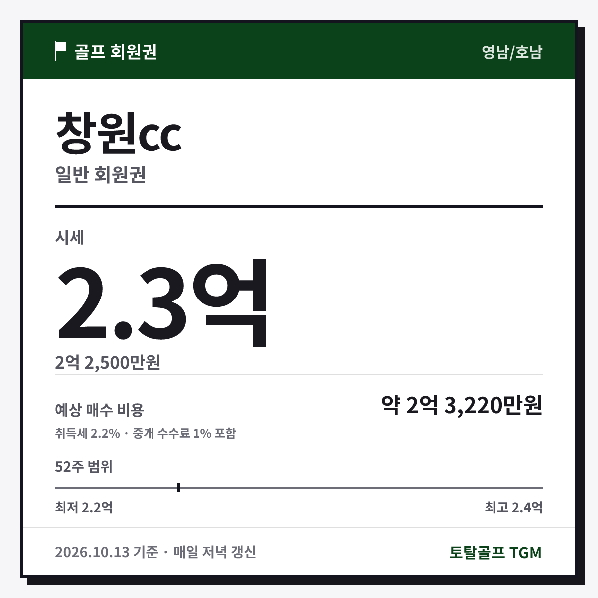 창원cc 일반 카드