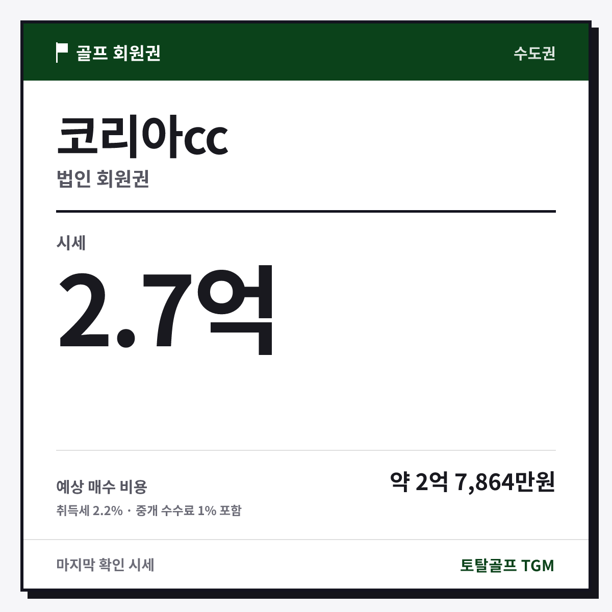 코리아cc 법인 카드