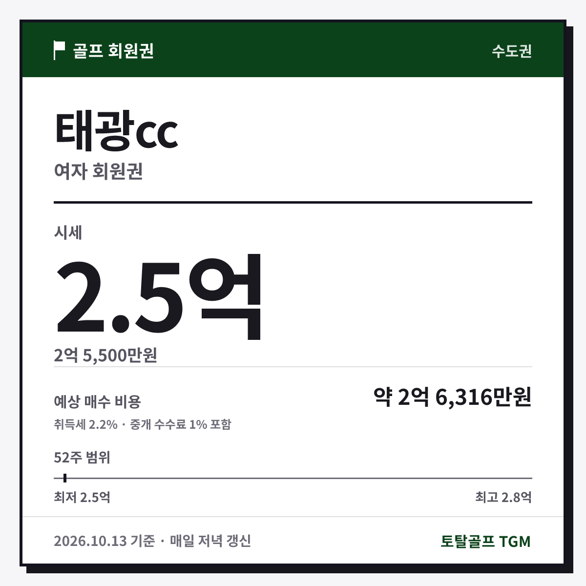 태광cc 여자 카드