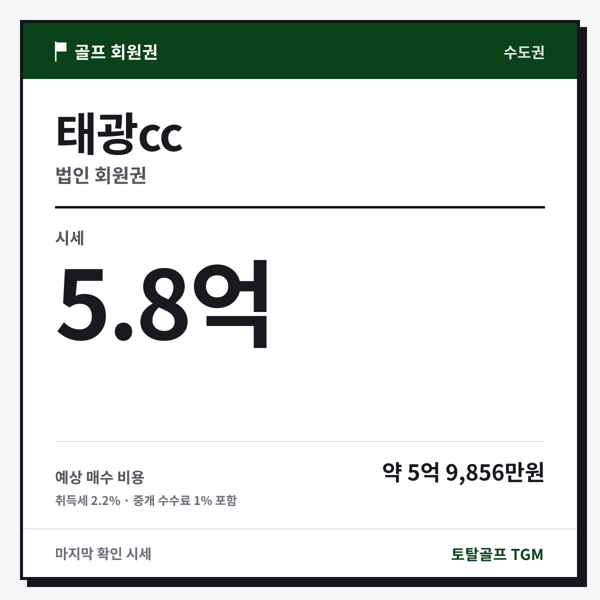 태광cc 법인 카드