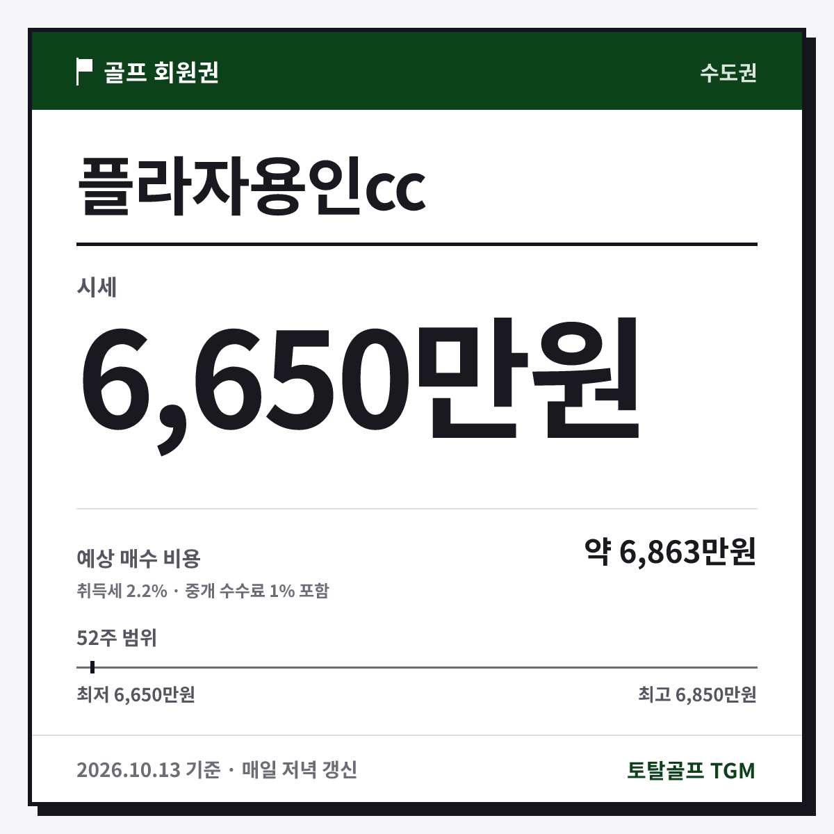 플라자용인cc 카드