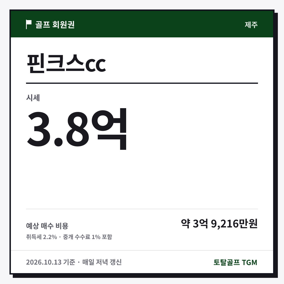 핀크스cc 카드