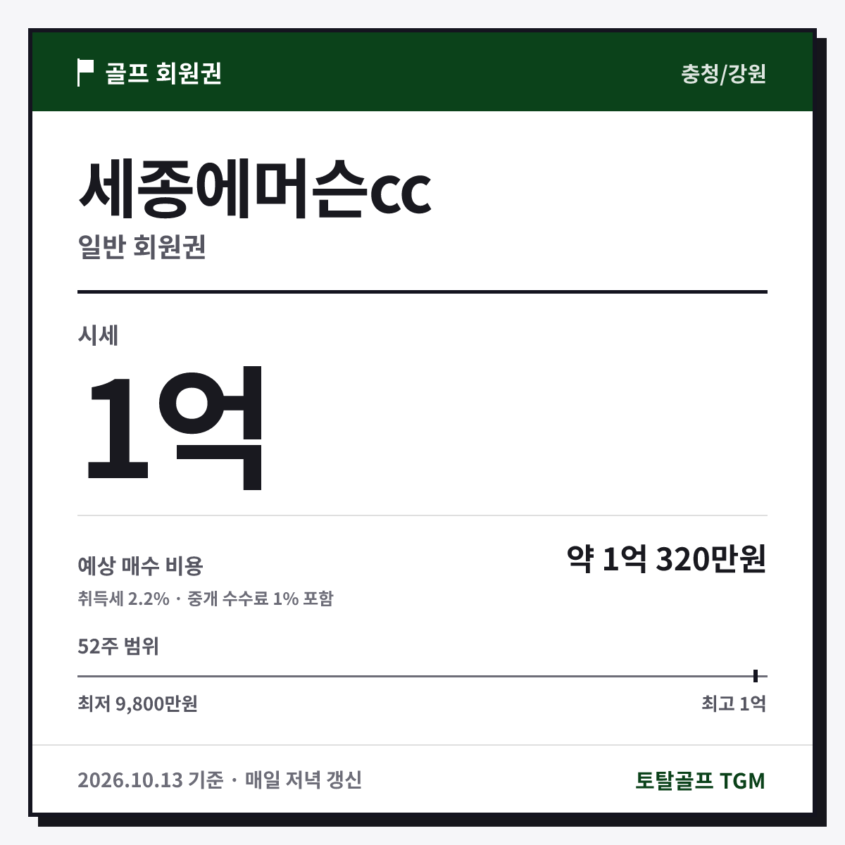 세종에머슨cc 일반 카드