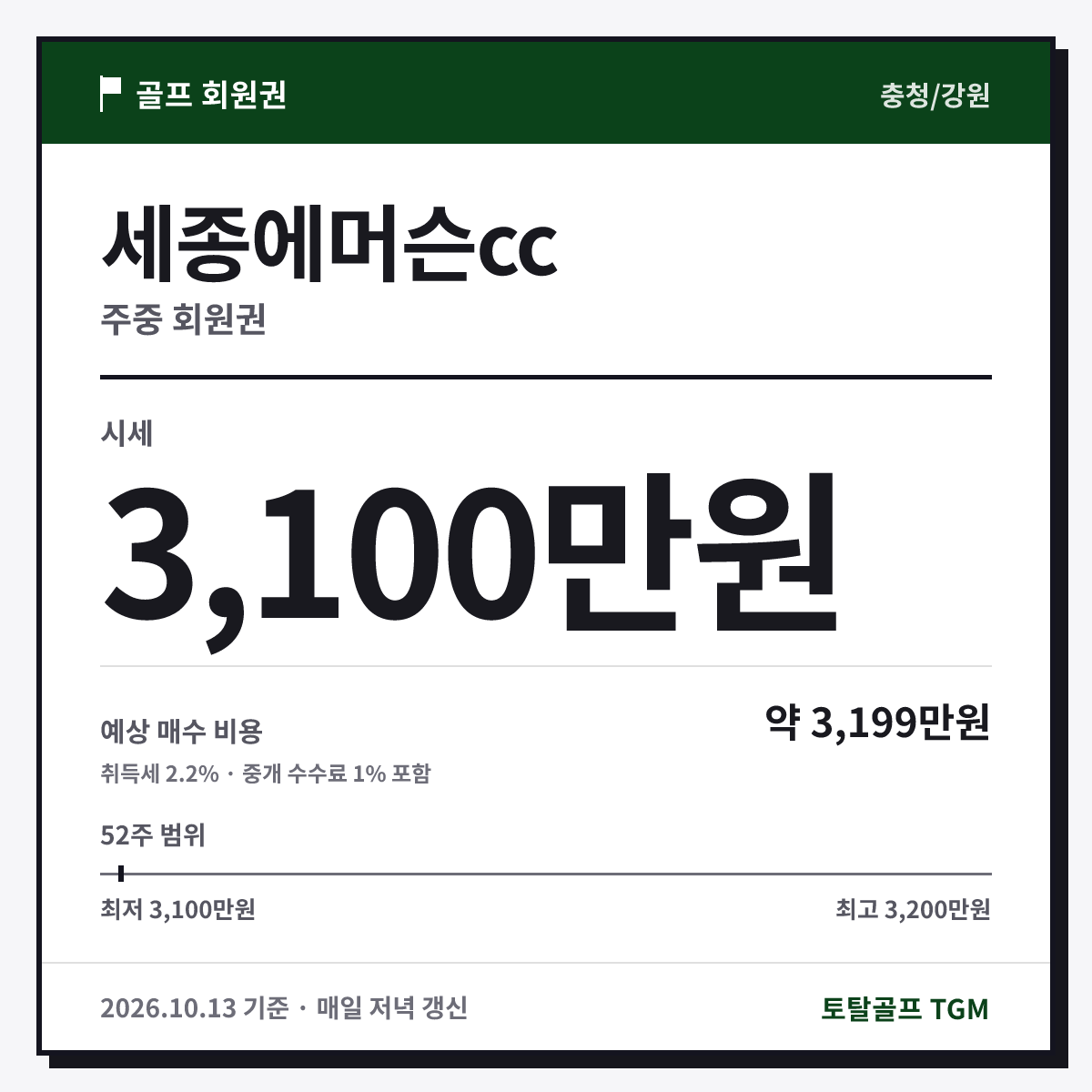 세종에머슨cc 주중 카드