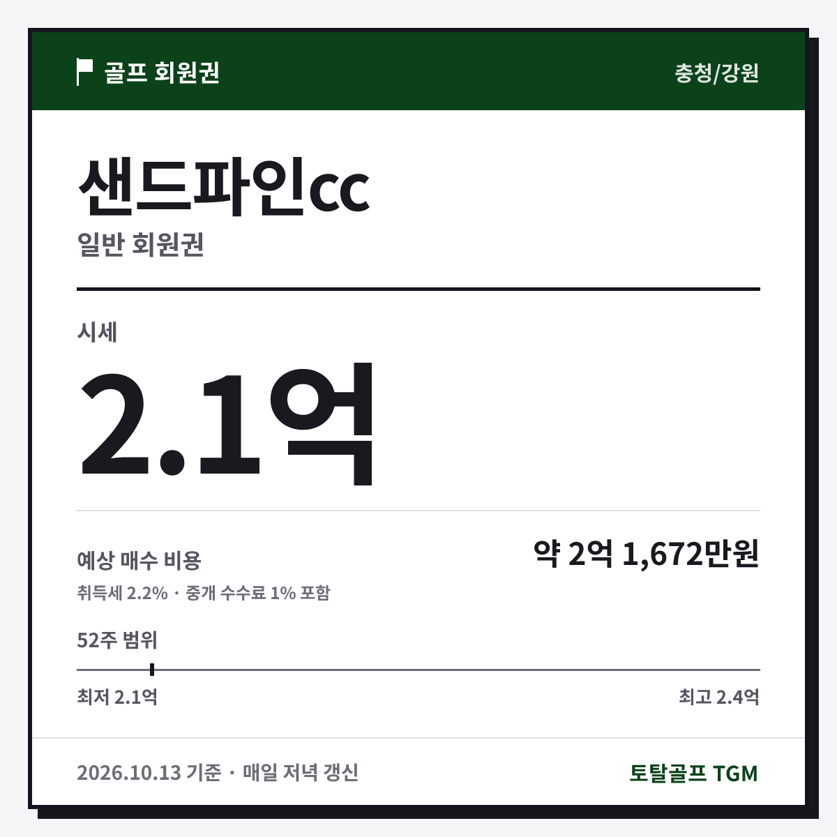 샌드파인cc 일반 카드