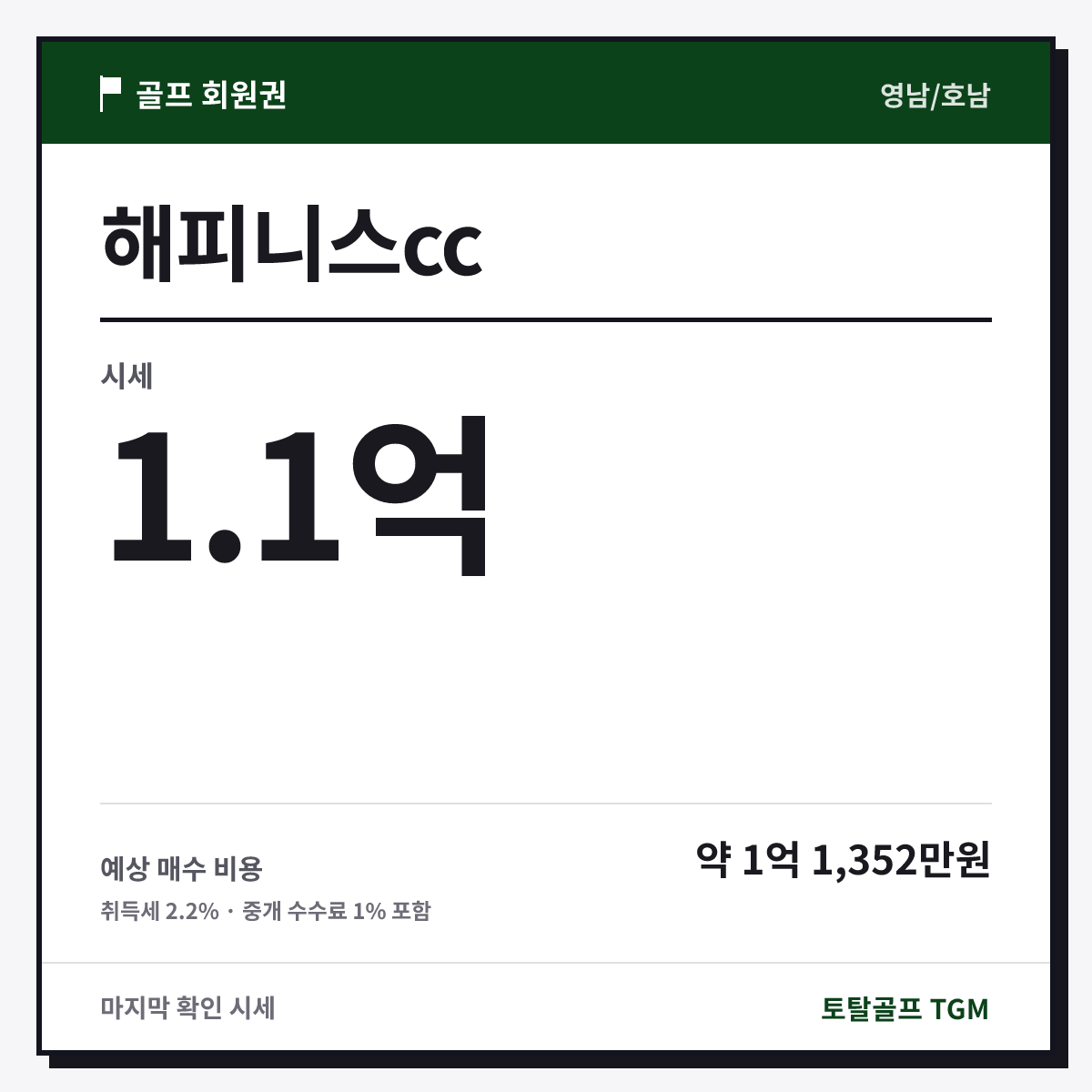 해피니스cc 카드
