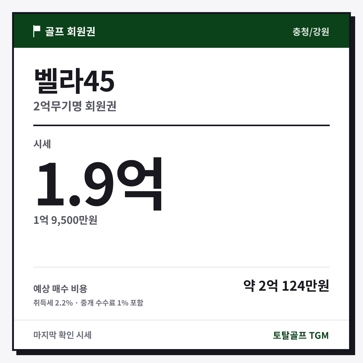 벨라45 2억무기명 카드