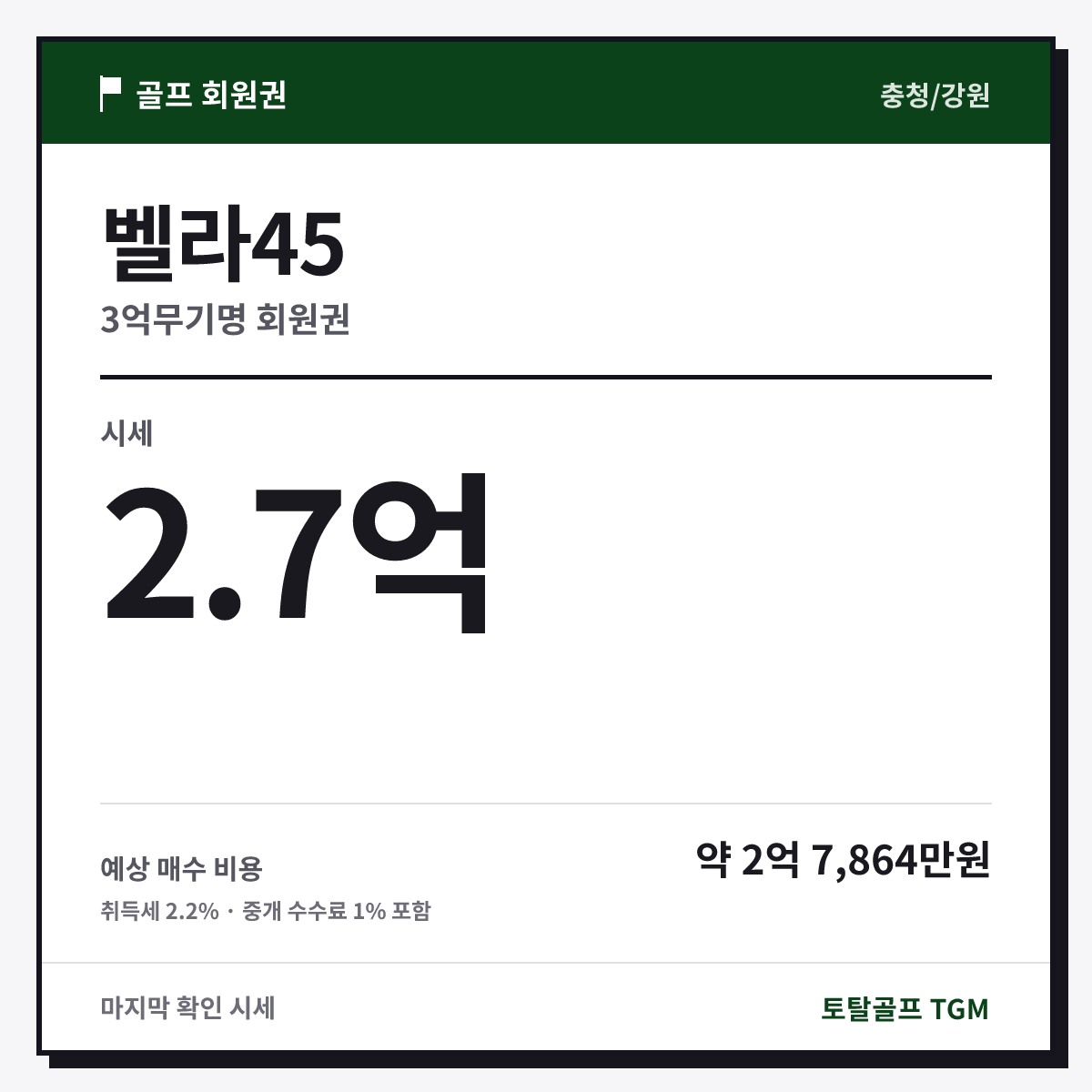 벨라45 3억무기명 카드