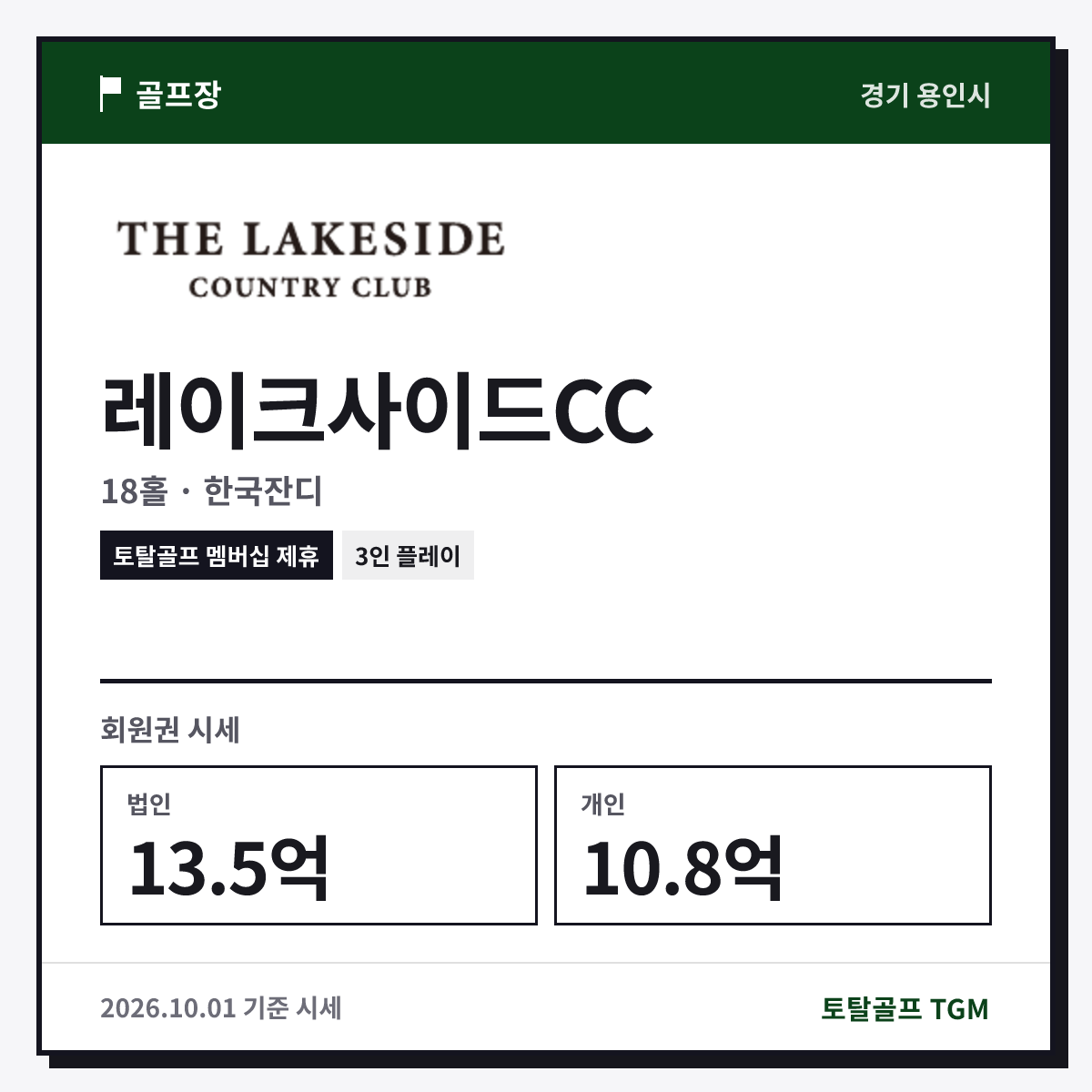 레이크사이드CC 카드