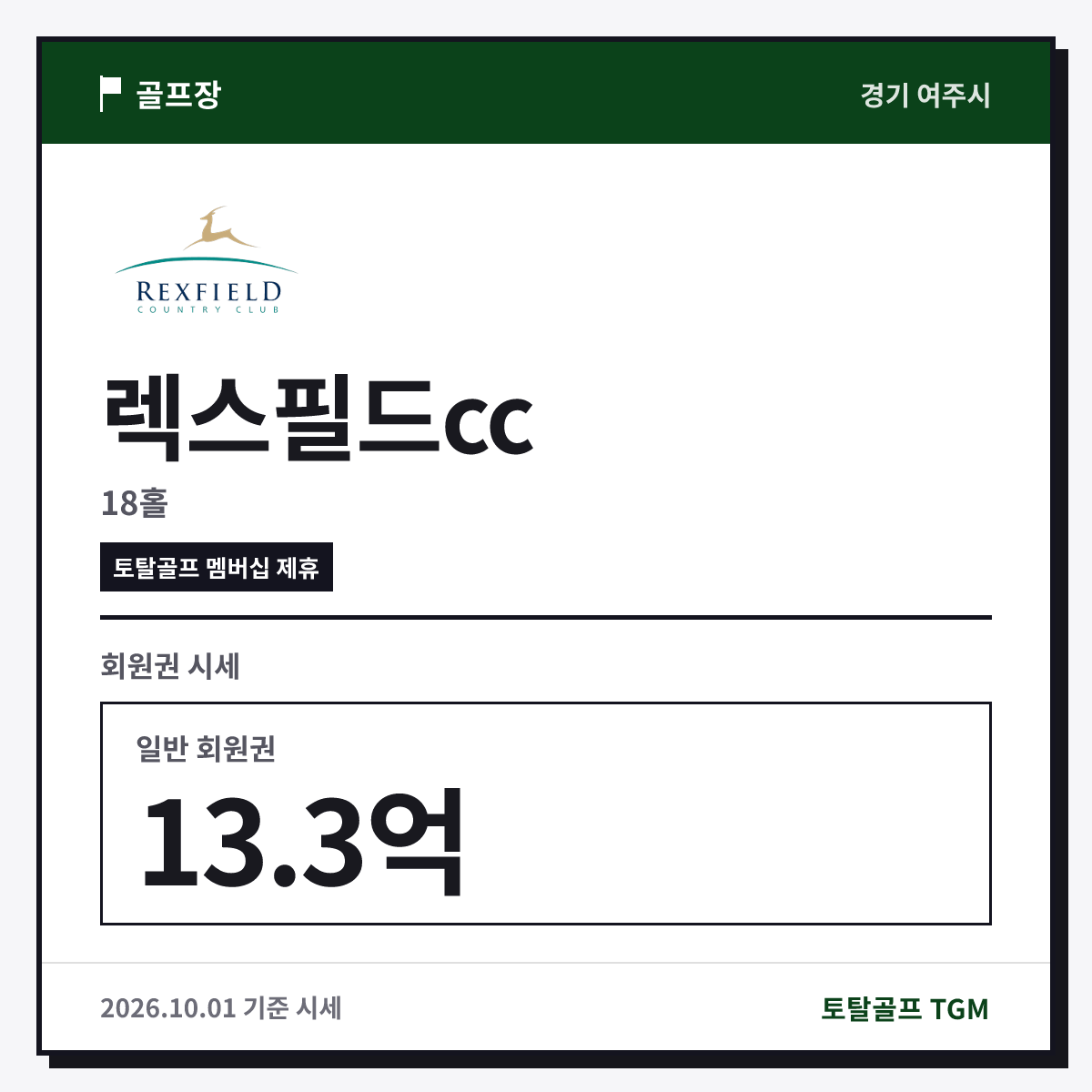 렉스필드cc 카드