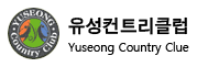 유성CC 로고