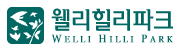 웰리힐리CC 로고