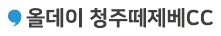 떼제베CC 로고