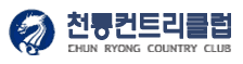 천룡CC 로고