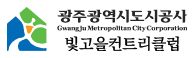 빛고을CC 로고
